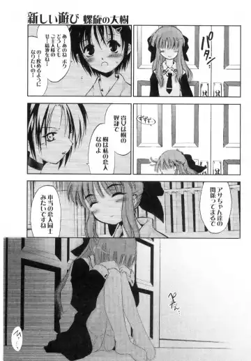 [Ouma Tokiichi] Atarashii Asobi -Mebae- Fhentai.net - Page 111