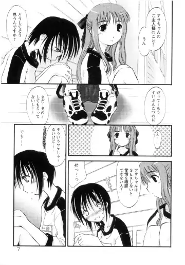 [Ouma Tokiichi] Atarashii Asobi -Mebae- Fhentai.net - Page 15