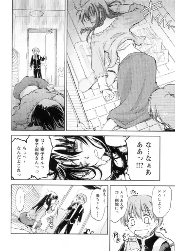 [Ouma Tokiichi] Atarashii Asobi -Mebae- Fhentai.net - Page 154