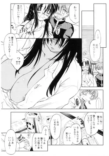 [Ouma Tokiichi] Atarashii Asobi -Mebae- Fhentai.net - Page 159