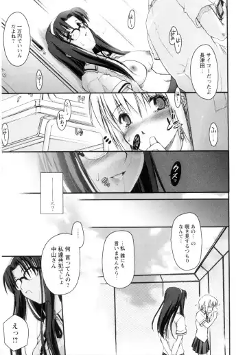 [Ouma Tokiichi] Atarashii Asobi -Mebae- Fhentai.net - Page 183