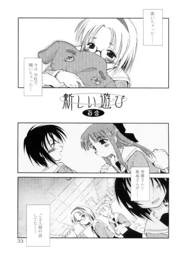 [Ouma Tokiichi] Atarashii Asobi -Mebae- Fhentai.net - Page 41