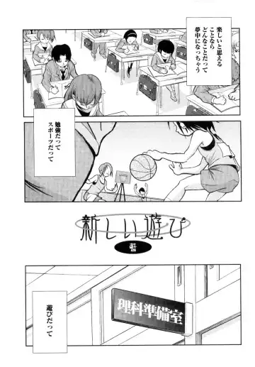 [Ouma Tokiichi] Atarashii Asobi -Mebae- Fhentai.net - Page 49