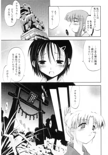 [Ouma Tokiichi] Atarashii Asobi -Mebae- Fhentai.net - Page 85