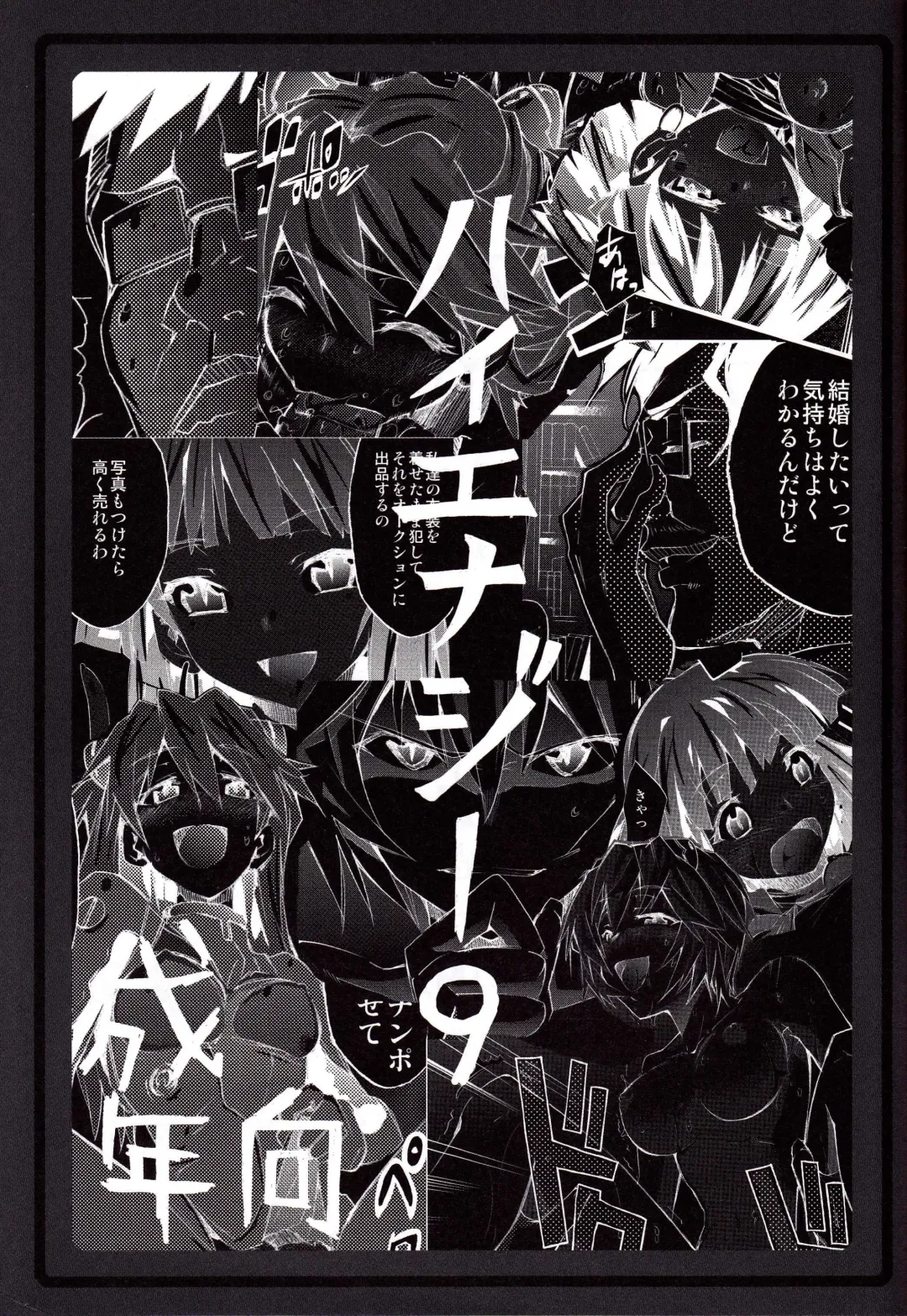 [Kimimaru] Hi Energy 9 Fhentai - Page 2