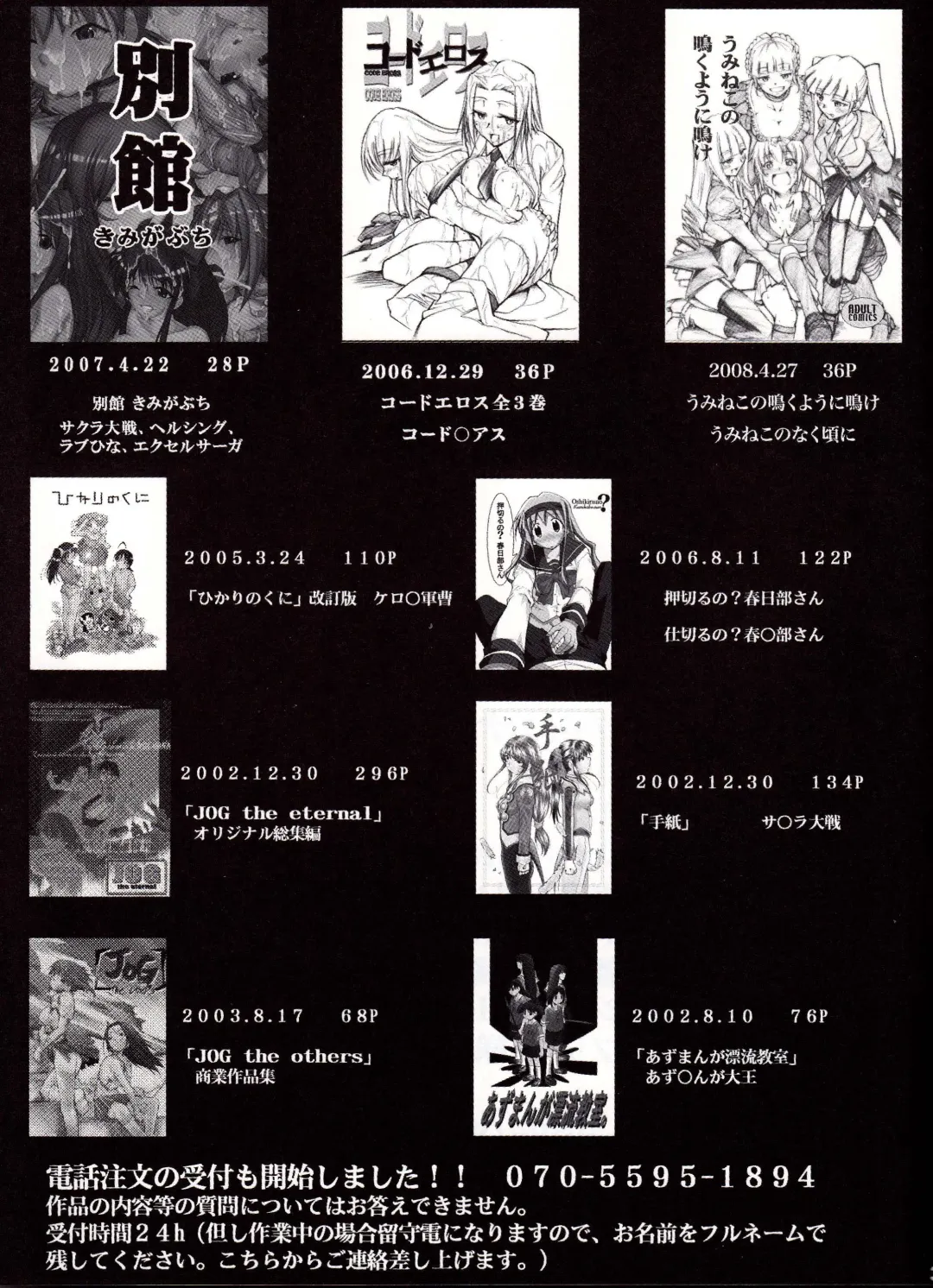 [Kimimaru] Hi Energy 9 Fhentai - Page 32