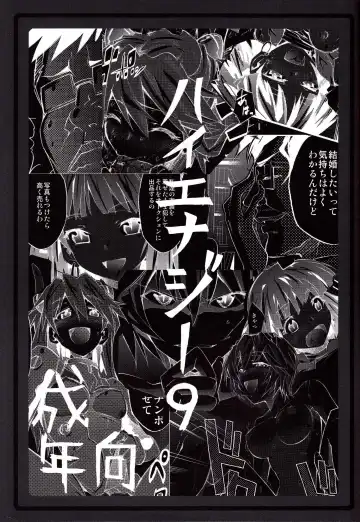 [Kimimaru] Hi Energy 9 Fhentai - Page 2