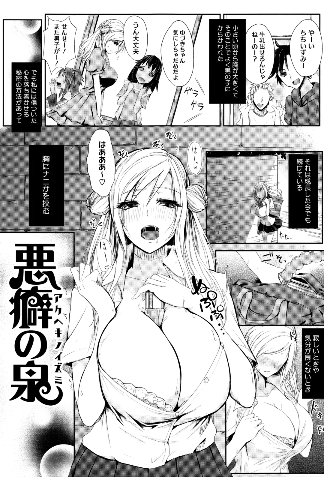 [Kurokawa Otogi] Fumajimeni Uraraka -Insincere Serenity- Fhentai.net - Page 134