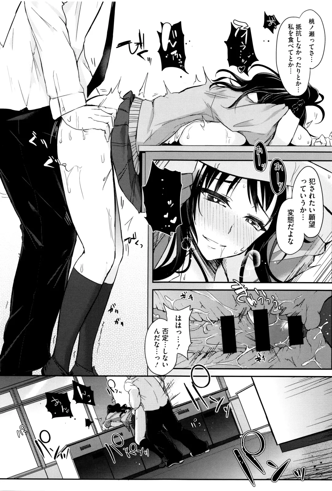 [Kurokawa Otogi] Fumajimeni Uraraka -Insincere Serenity- Fhentai.net - Page 192