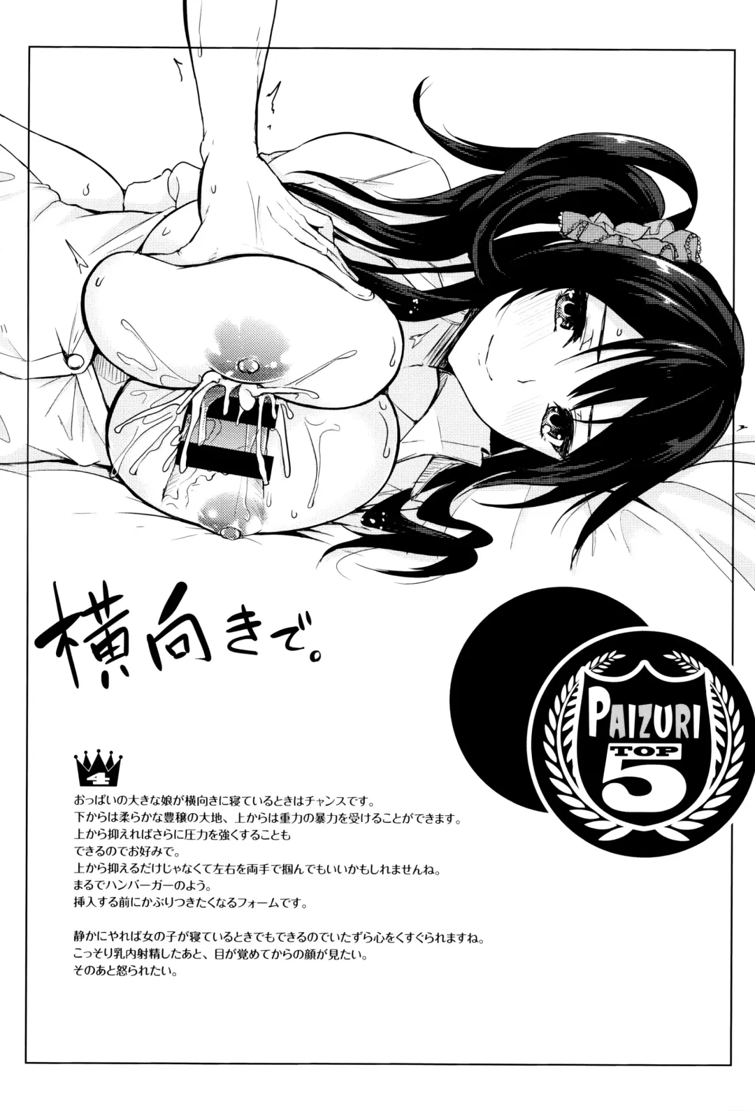 [Kurokawa Otogi] Fumajimeni Uraraka -Insincere Serenity- Fhentai.net - Page 199