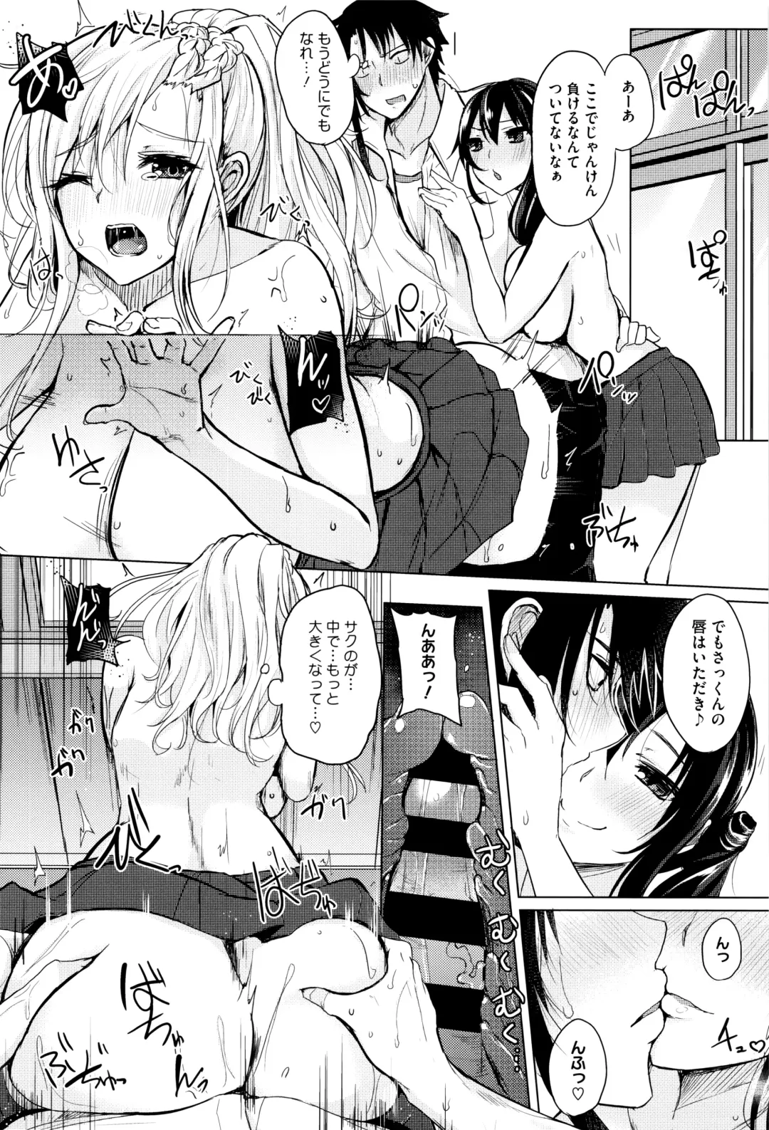 [Kurokawa Otogi] Fumajimeni Uraraka -Insincere Serenity- Fhentai.net - Page 23