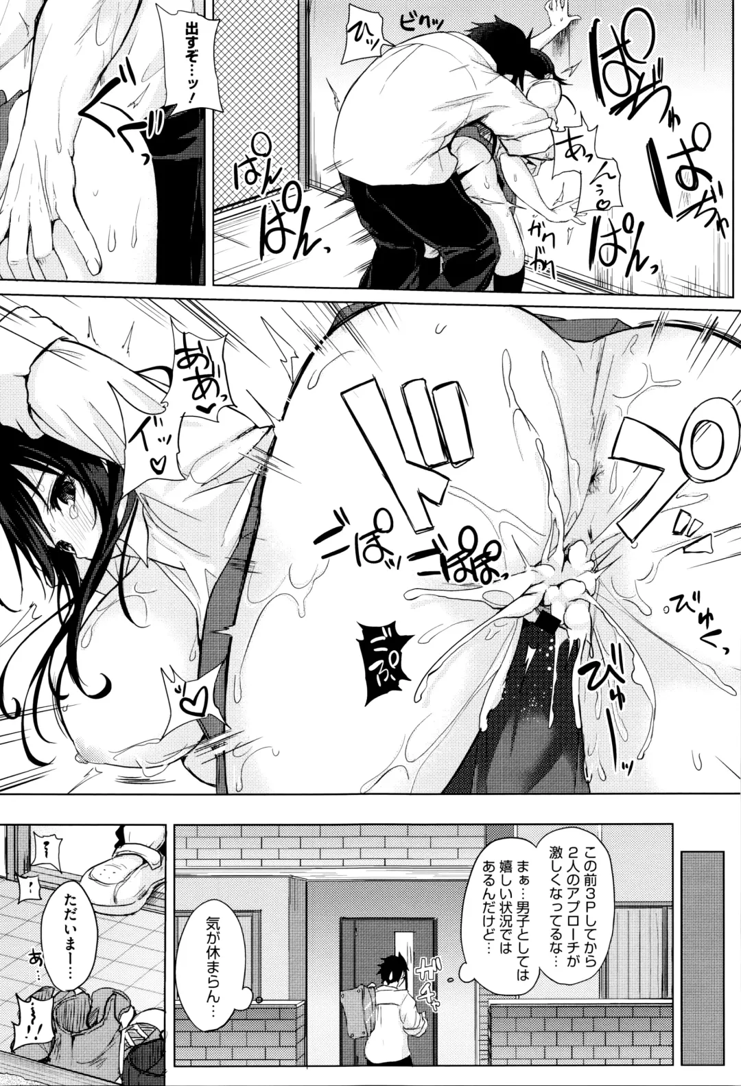 [Kurokawa Otogi] Fumajimeni Uraraka -Insincere Serenity- Fhentai.net - Page 46