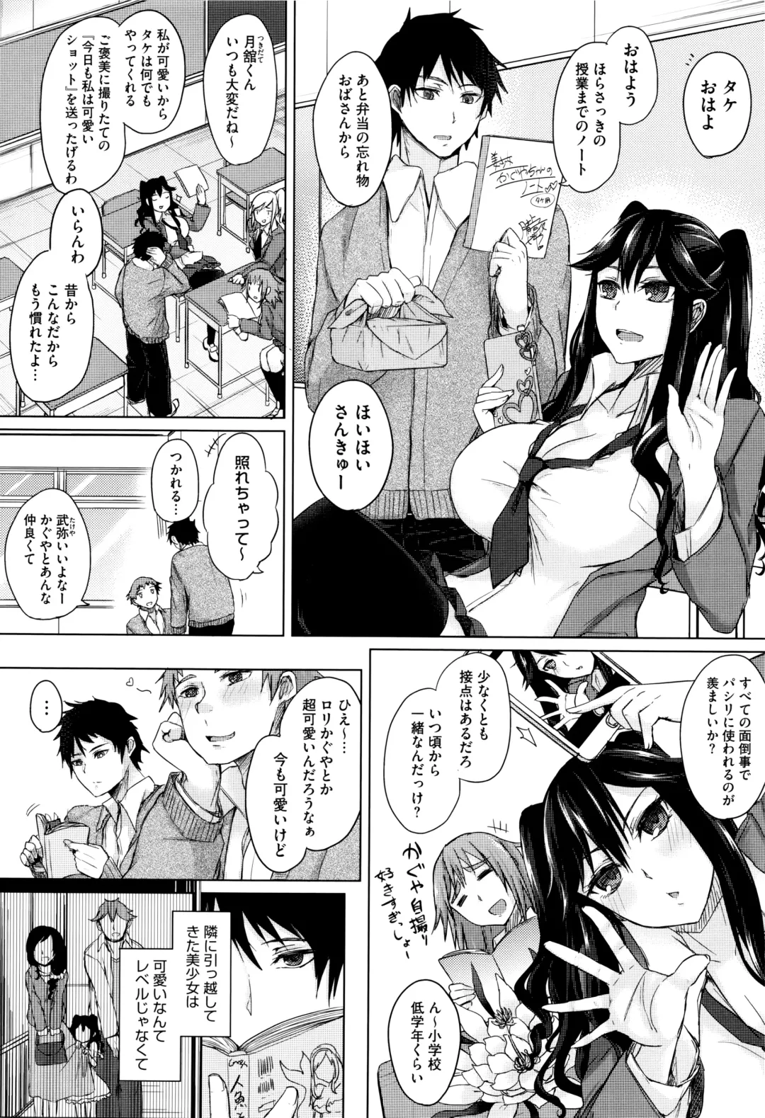 [Kurokawa Otogi] Fumajimeni Uraraka -Insincere Serenity- Fhentai.net - Page 89