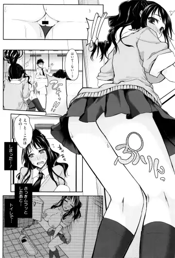 [Kurokawa Otogi] Fumajimeni Uraraka -Insincere Serenity- Fhentai.net - Page 183