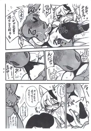 [Nakagami Takashi] Uchi Korekara ○○ Saremasu Fhentai.net - Page 6