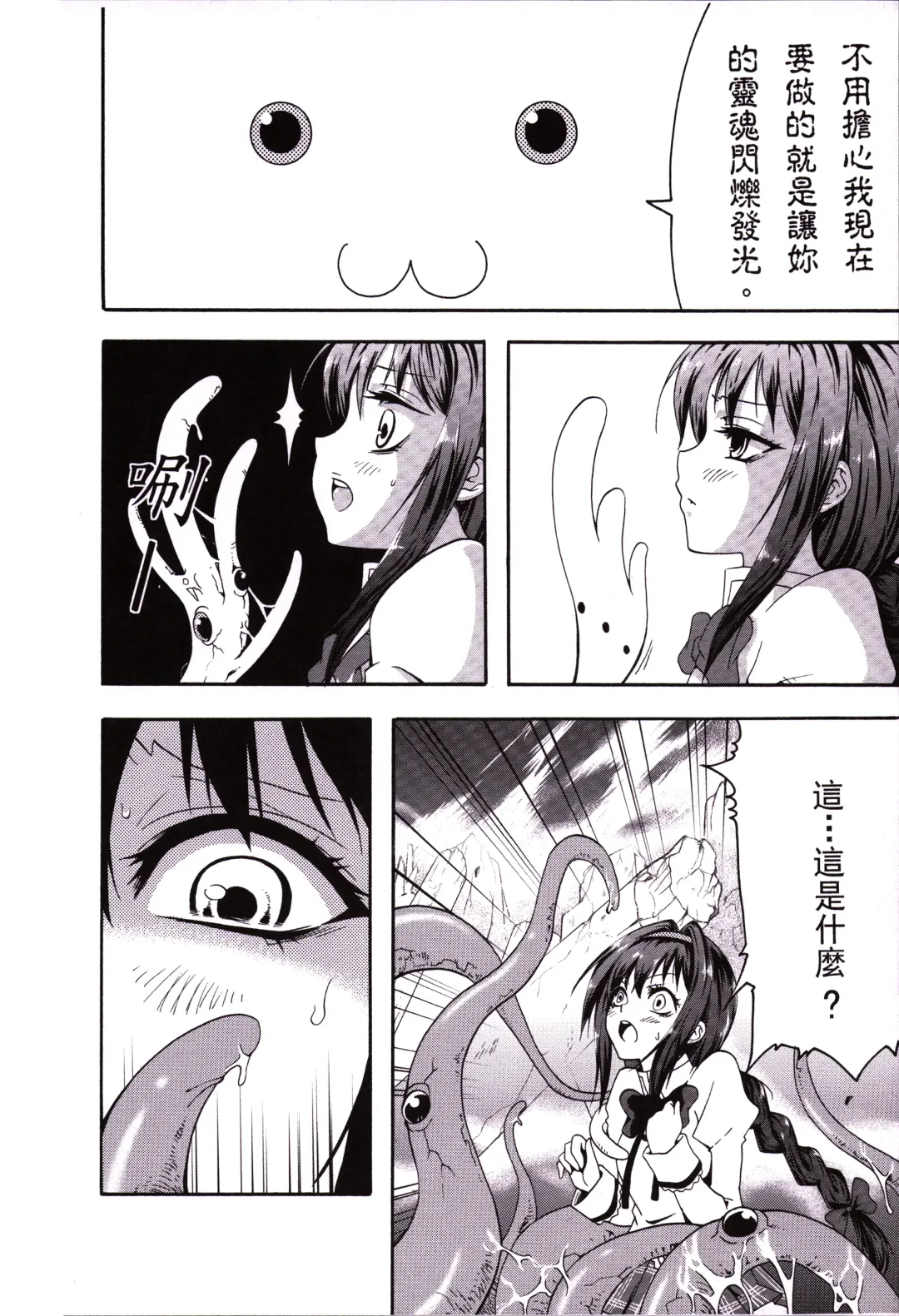 [Levelxbrave] 魔女的條件 | Witches' Prerequisites Fhentai - Page 7