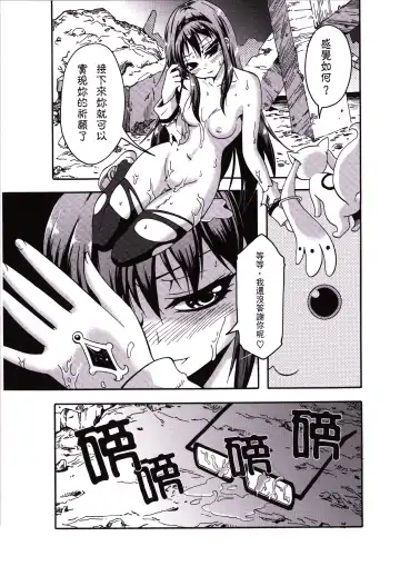 [Levelxbrave] 魔女的條件 | Witches' Prerequisites Fhentai.net - Page 16