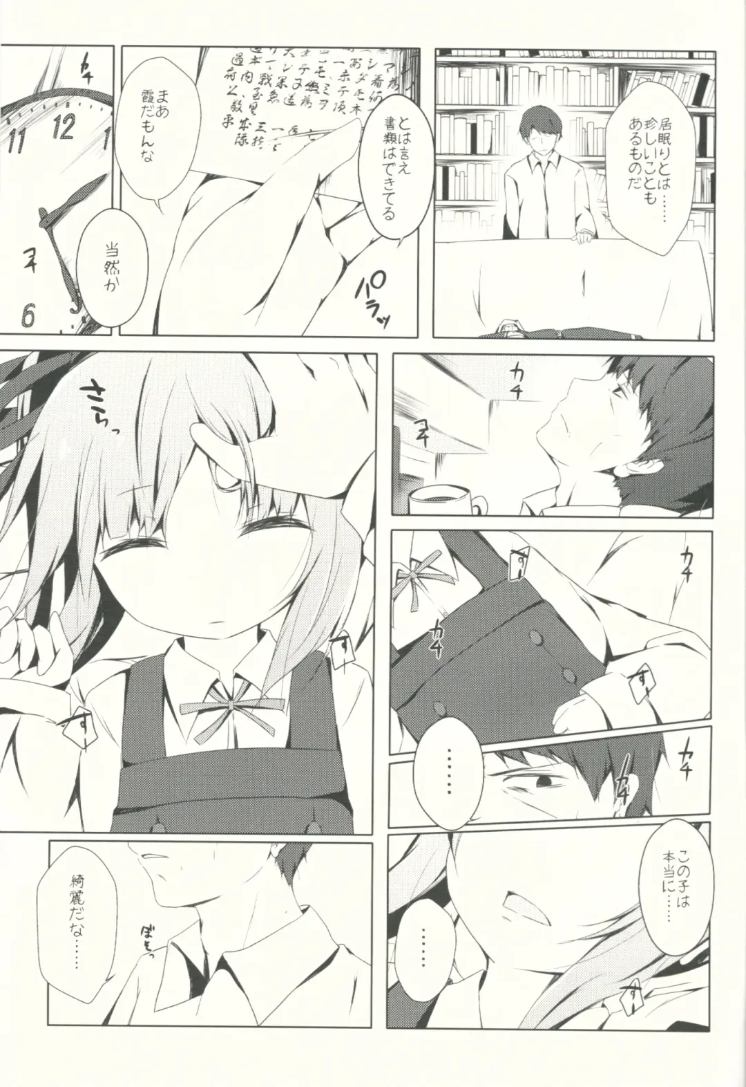 [Nishihata Kei] Hoppeta de Fukifuki Suru yo Kasumi-chan Fhentai - Page 4