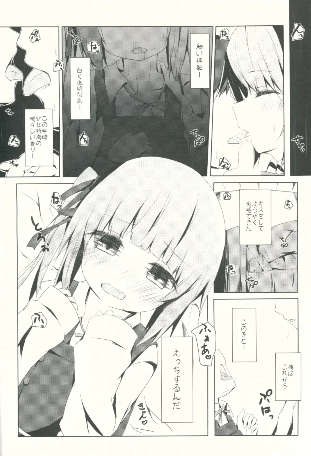 [Nishihata Kei] Hoppeta de Fukifuki Suru yo Kasumi-chan Fhentai - Page 7