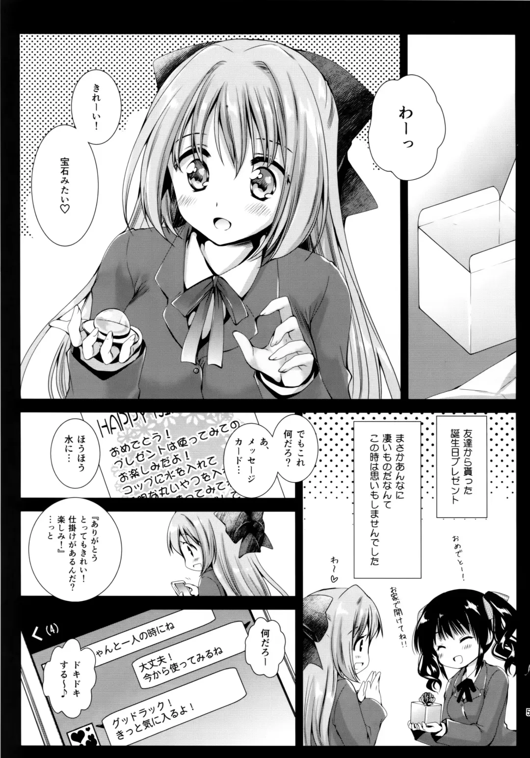 [Kurosawa Kiyotaka] Seifuku Shokushu 9 Fhentai.net - Page 4