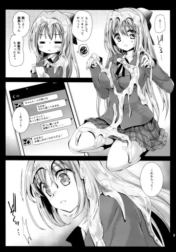 [Kurosawa Kiyotaka] Seifuku Shokushu 9 Fhentai.net - Page 6