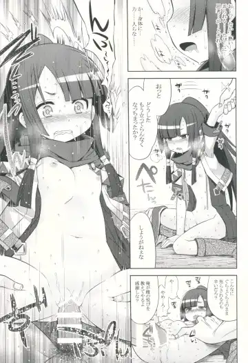 [Minami Star] Sekaiju to Fushigi no Anone Fhentai.net - Page 14