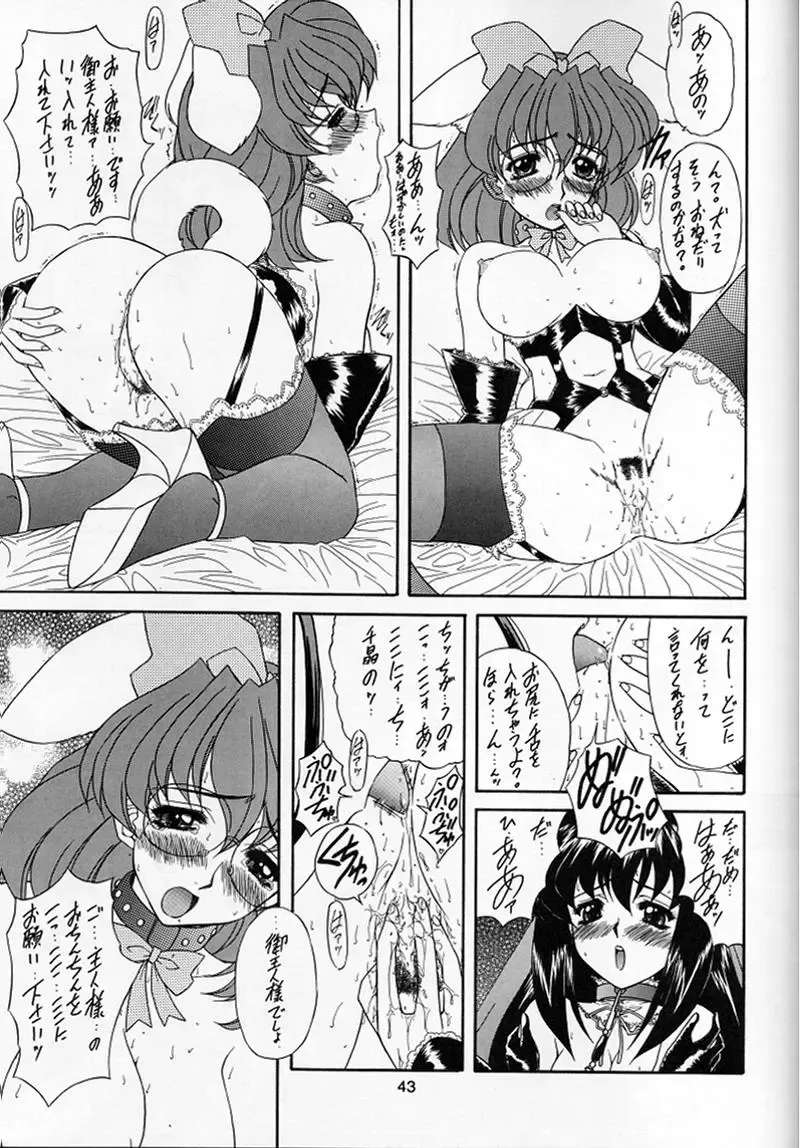 [Ohkami Tomoyuki] Madan Musume Shibuki Fhentai.net - Page 42