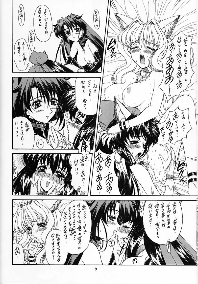 [Ohkami Tomoyuki] Madan Musume Shibuki Fhentai.net - Page 7