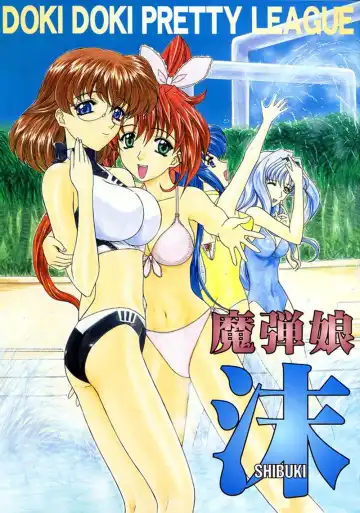 [Ohkami Tomoyuki] Madan Musume Shibuki - Fhentai.net