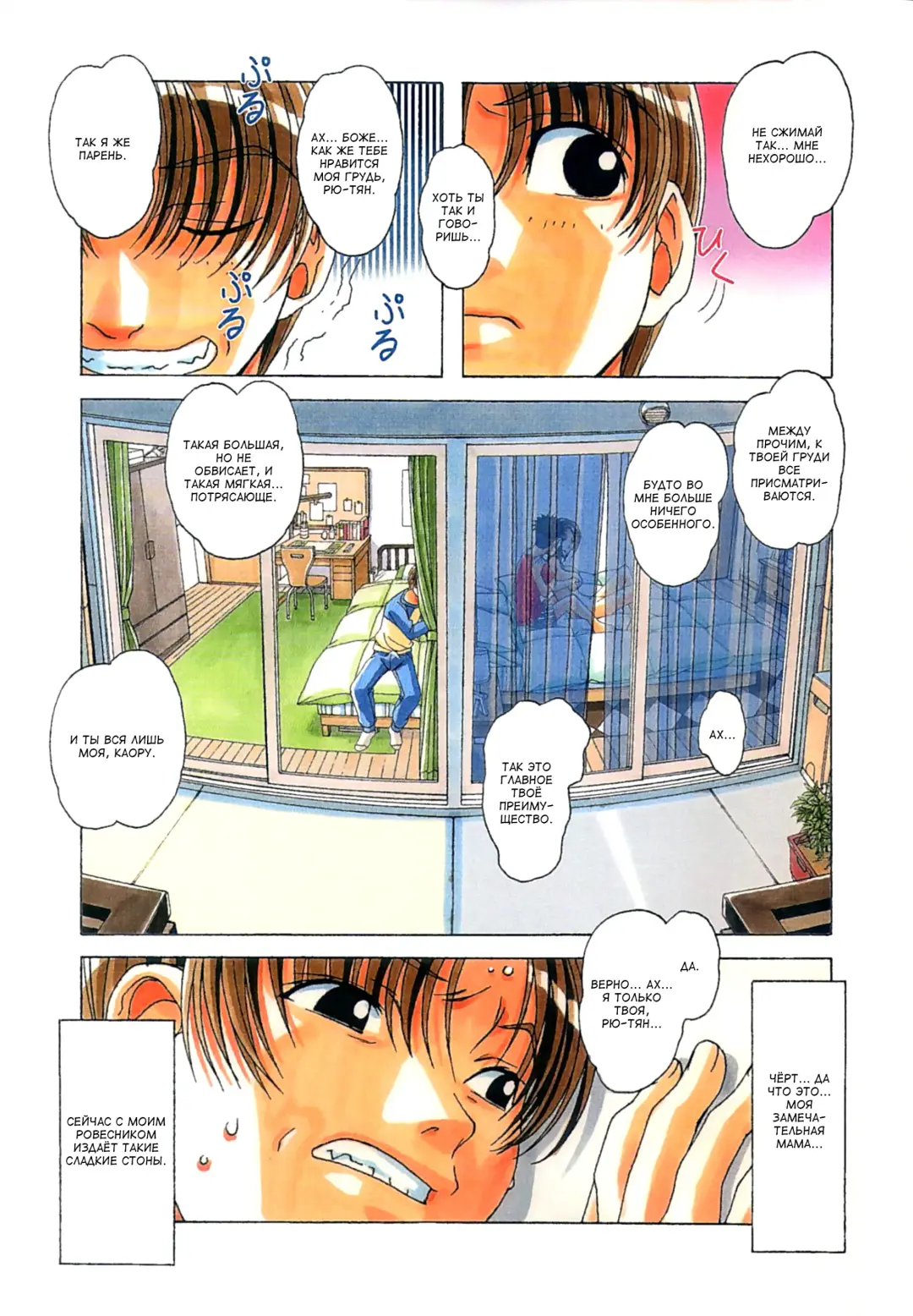 [Takei Masaki] TABOO Kaoru Fhentai.net - Page 8