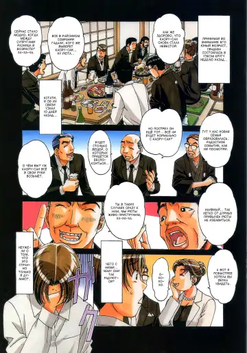 [Takei Masaki] TABOO Kaoru Fhentai - Page 4