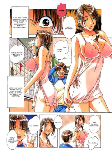 [Takei Masaki] TABOO Kaoru Fhentai - Page 11