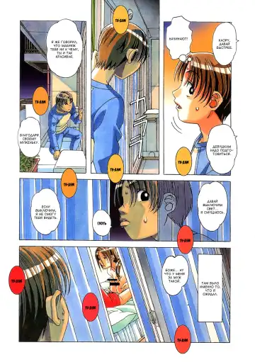 [Takei Masaki] TABOO Kaoru Fhentai - Page 16