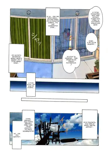 [Takei Masaki] TABOO Kaoru Fhentai - Page 32