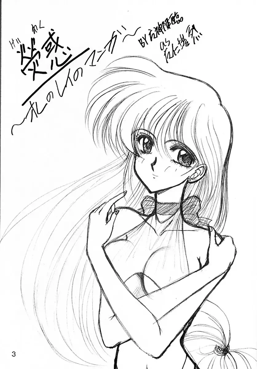 [Ohkami Tomoyuki] Keiwaku Fhentai - Page 4