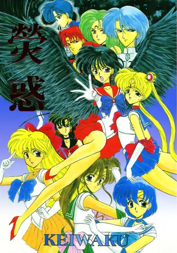 [Ohkami Tomoyuki] Keiwaku - Fhentai
