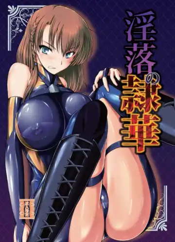 Read [8000] Inraku no Reika - Fhentai.net