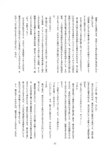 [8000] Midarekuruite Yume ni Otsu Fhentai - Page 22