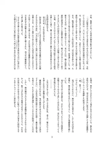 [8000] Midarekuruite Yume ni Otsu Fhentai - Page 3