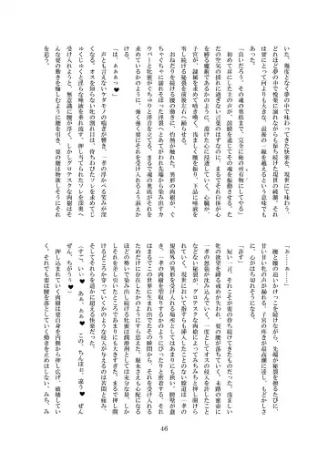 [8000] Midarekuruite Yume ni Otsu Fhentai - Page 47