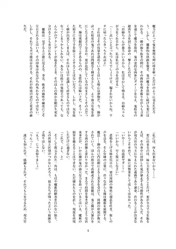 [8000] Midarekuruite Yume ni Otsu Fhentai - Page 5