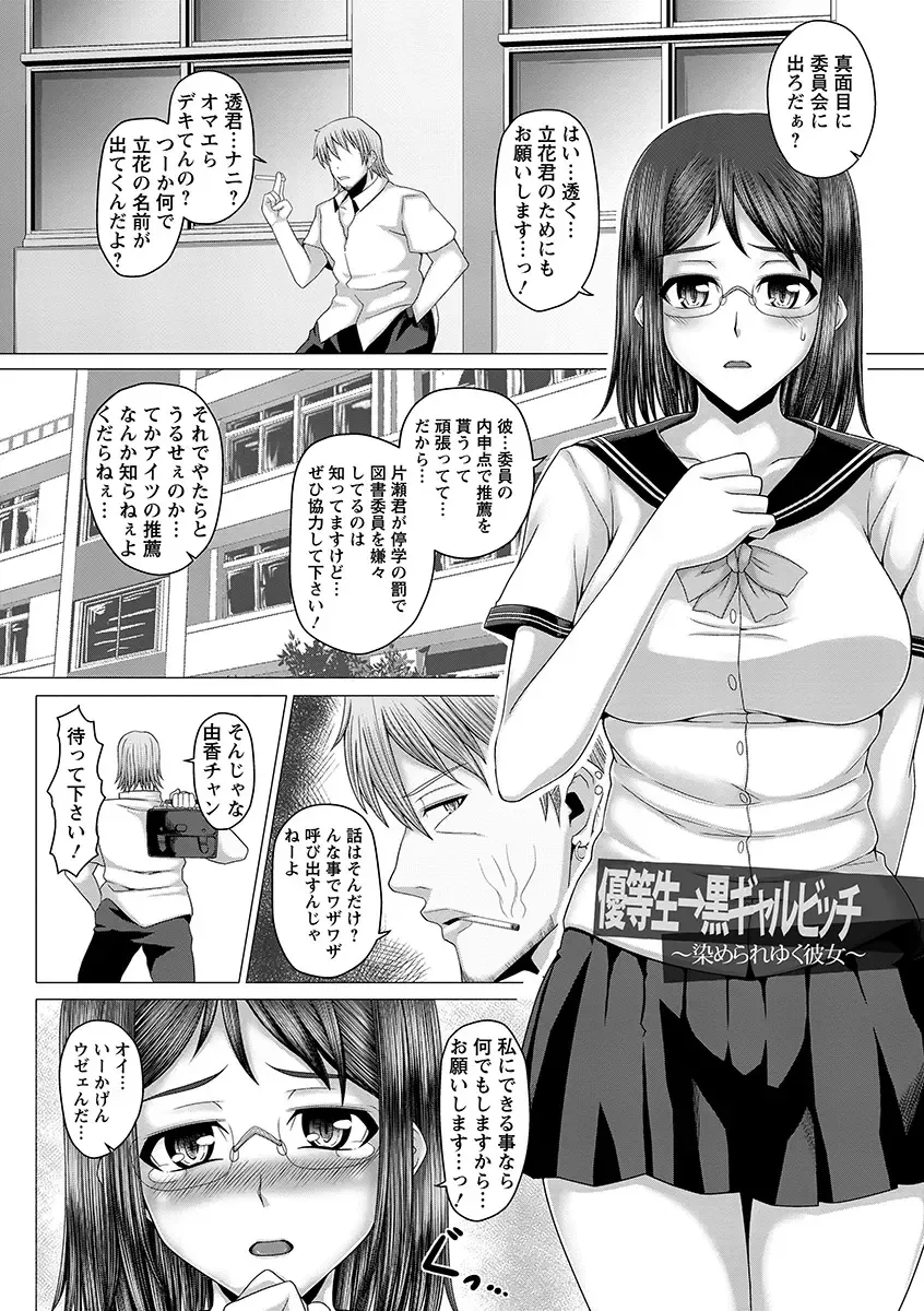 [Inoue Nanaki] Kurogal Ochi ~24-jikan Conveni Bitch-ka~ - Black GAL IMMORAL 24H Convenience Store Bitch!! Fhentai - Page 107