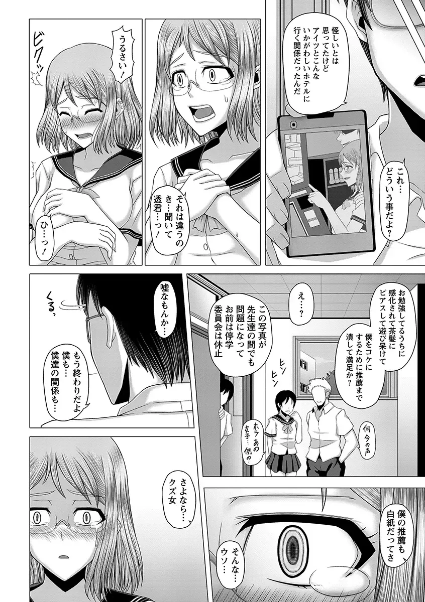 [Inoue Nanaki] Kurogal Ochi ~24-jikan Conveni Bitch-ka~ - Black GAL IMMORAL 24H Convenience Store Bitch!! Fhentai - Page 114