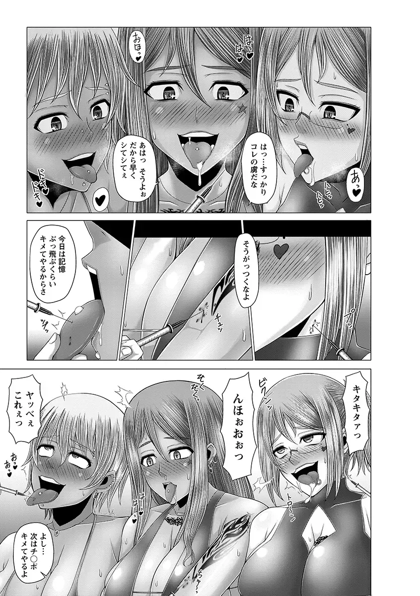 [Inoue Nanaki] Kurogal Ochi ~24-jikan Conveni Bitch-ka~ - Black GAL IMMORAL 24H Convenience Store Bitch!! Fhentai - Page 179