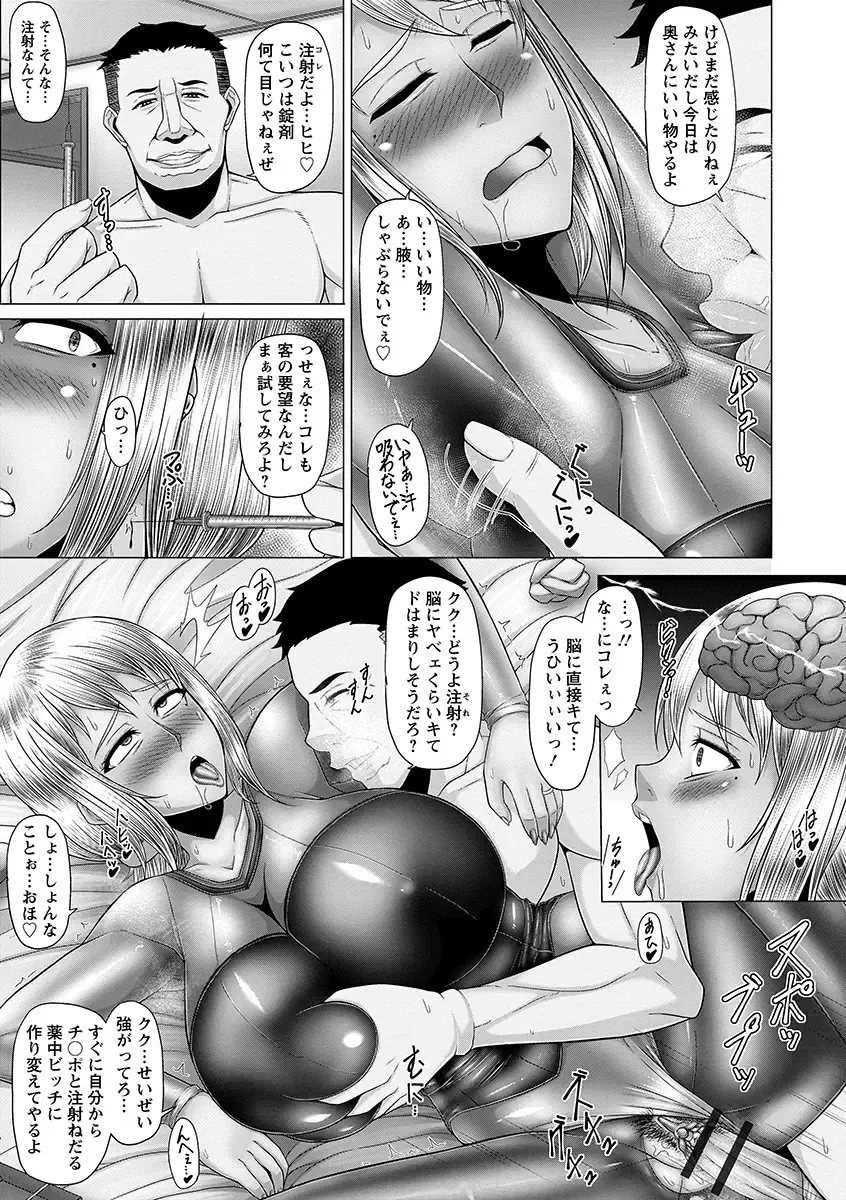 [Inoue Nanaki] Kurogal Ochi ~24-jikan Conveni Bitch-ka~ - Black GAL IMMORAL 24H Convenience Store Bitch!! Fhentai - Page 53