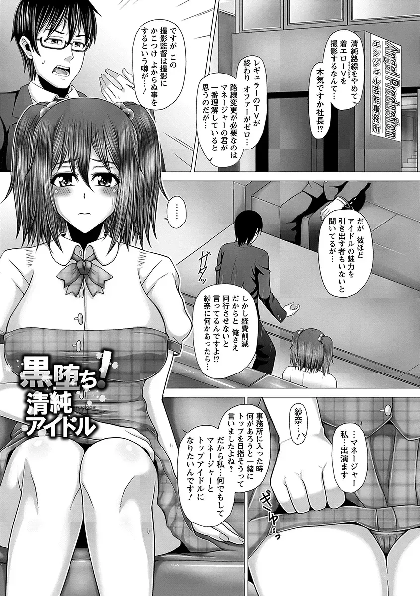 [Inoue Nanaki] Kurogal Ochi ~24-jikan Conveni Bitch-ka~ - Black GAL IMMORAL 24H Convenience Store Bitch!! Fhentai - Page 67