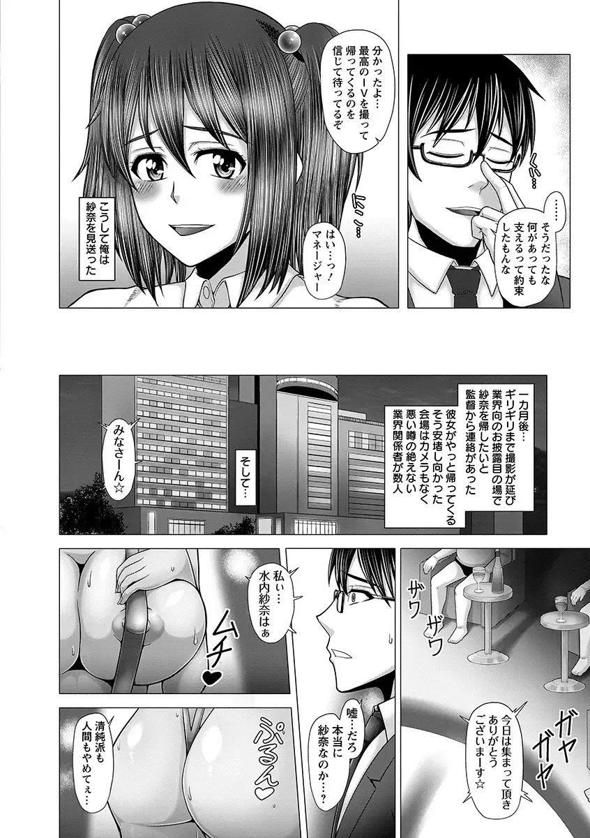 [Inoue Nanaki] Kurogal Ochi ~24-jikan Conveni Bitch-ka~ - Black GAL IMMORAL 24H Convenience Store Bitch!! Fhentai - Page 68