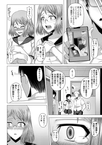 [Inoue Nanaki] Kurogal Ochi ~24-jikan Conveni Bitch-ka~ - Black GAL IMMORAL 24H Convenience Store Bitch!! Fhentai - Page 114