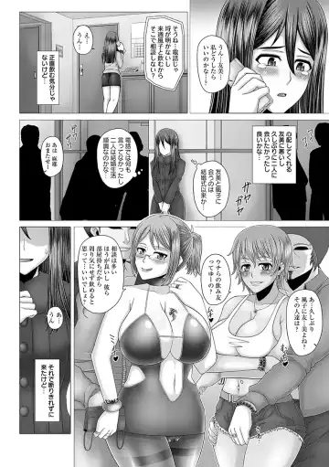 [Inoue Nanaki] Kurogal Ochi ~24-jikan Conveni Bitch-ka~ - Black GAL IMMORAL 24H Convenience Store Bitch!! Fhentai - Page 168