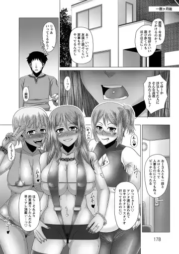 [Inoue Nanaki] Kurogal Ochi ~24-jikan Conveni Bitch-ka~ - Black GAL IMMORAL 24H Convenience Store Bitch!! Fhentai - Page 178